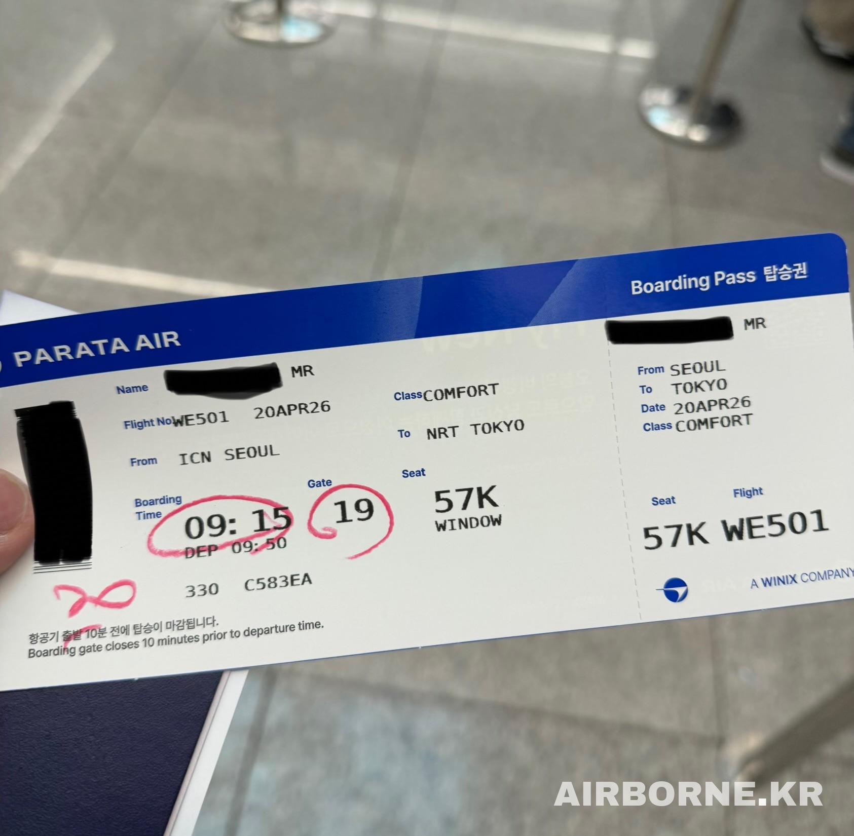 보딩패스