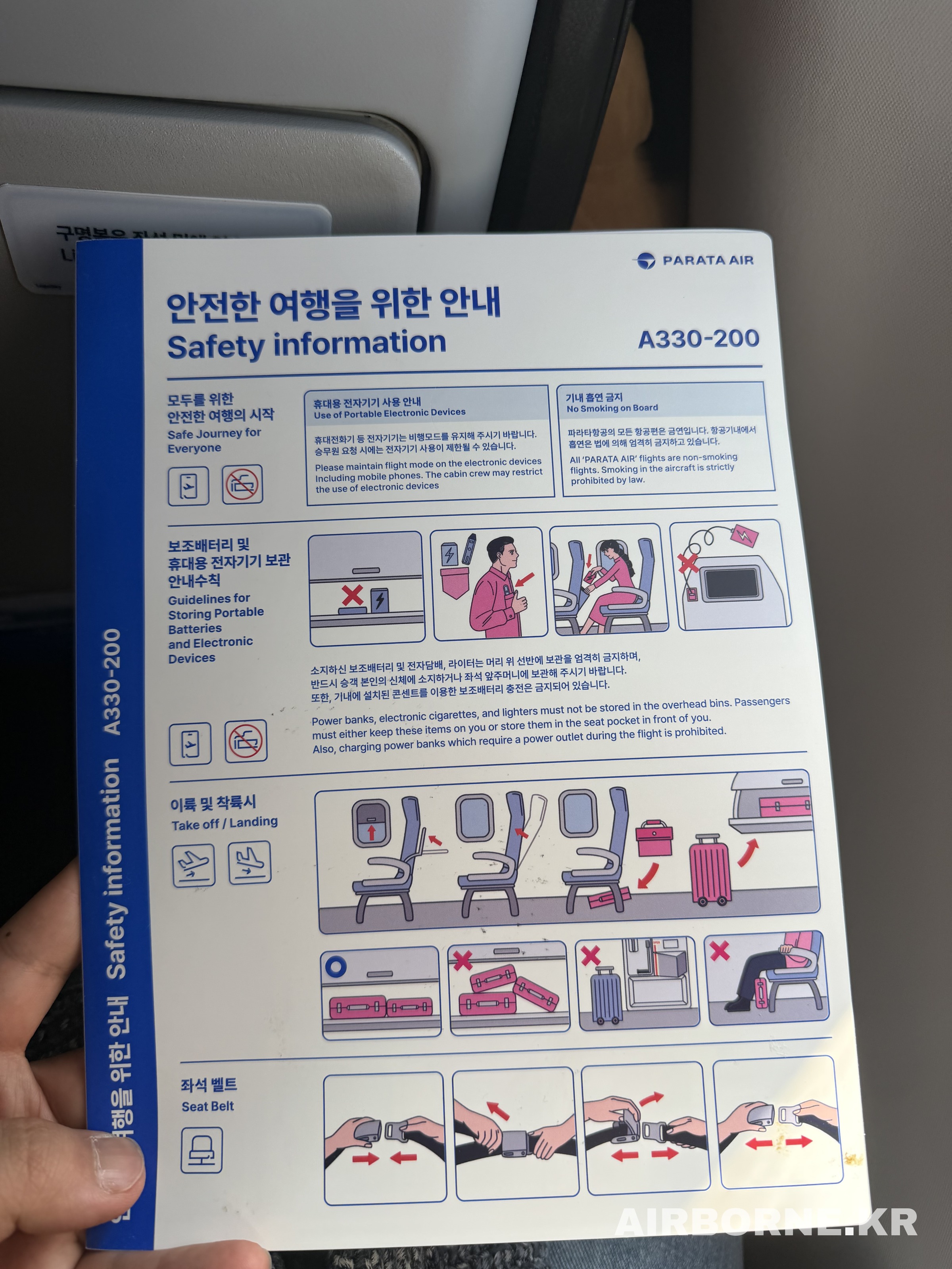 세이프티 카드
